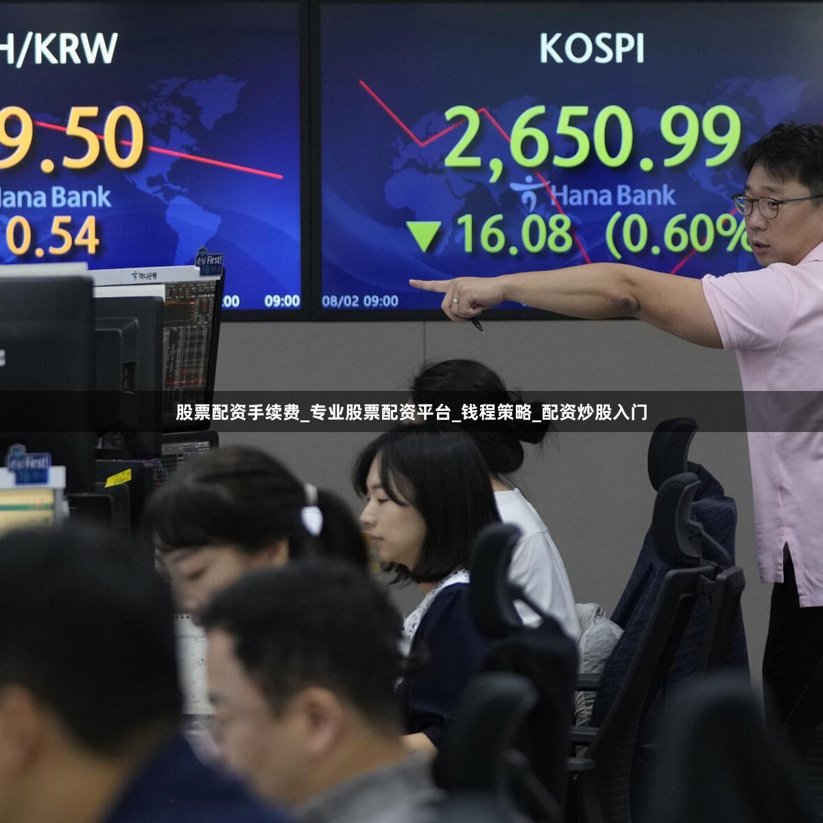 股票配资手续费_专业股票配资平台_钱程策略_配资炒股入门